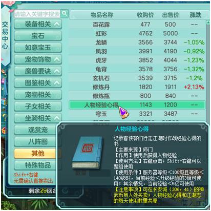 《神武3》电脑版：测测是不是老玩家，效率快捷键，你知道哪些？