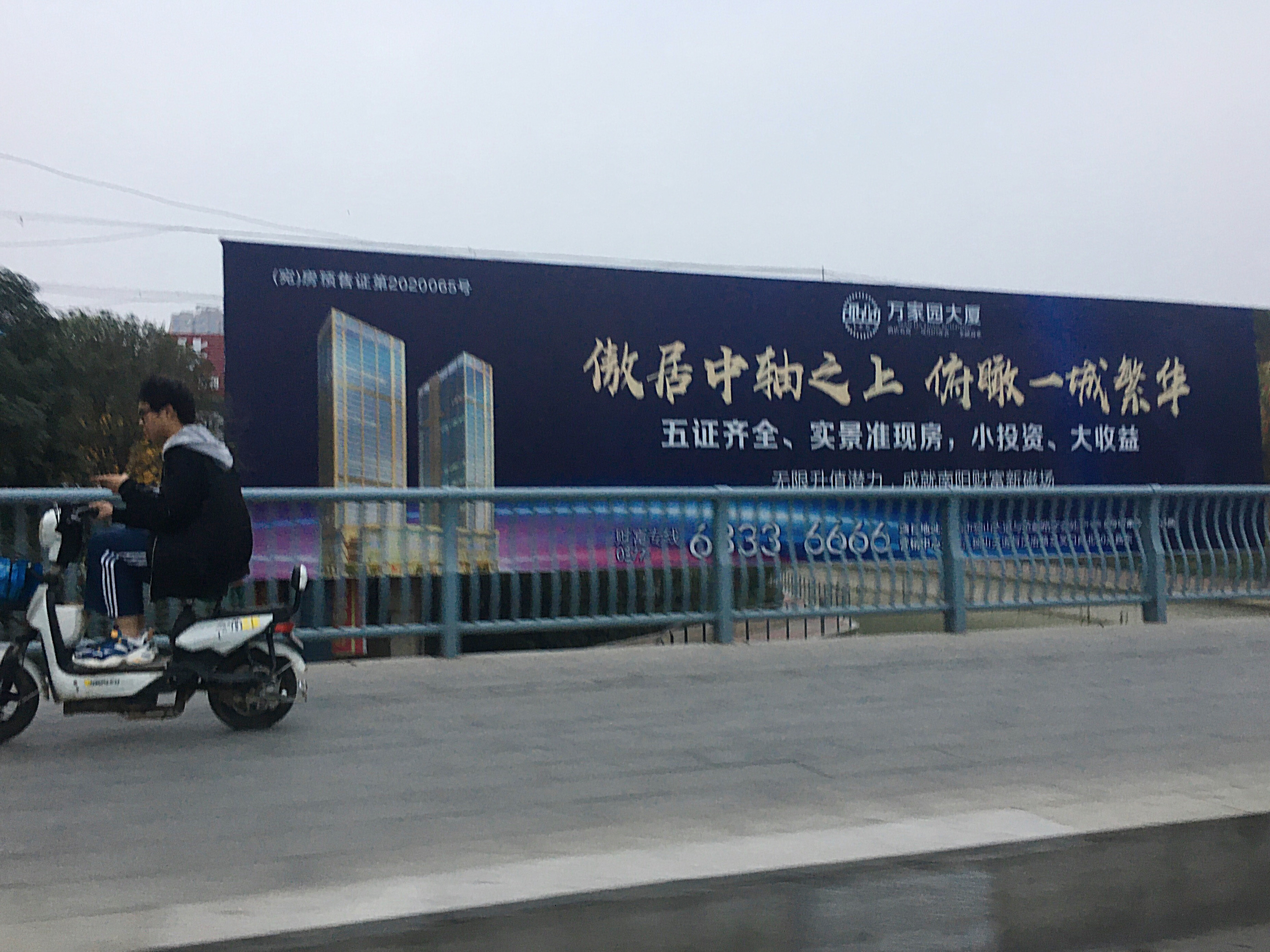 南阳烂尾楼自救漩涡：业主自筹7600万，建成后开发商要涨价