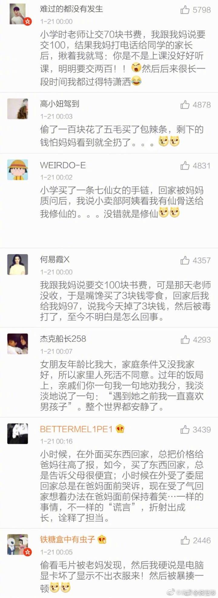 开心一下：家乡发展你不行，千里投毒第一名。