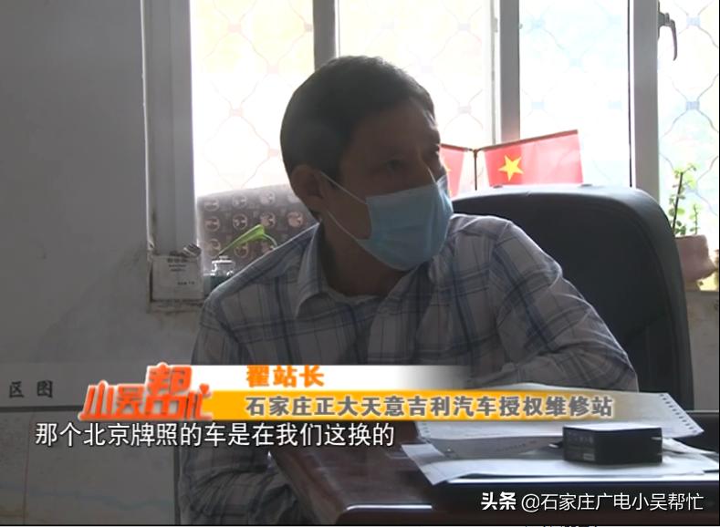 4s店调包原车配件,上万元配件被4s店更换