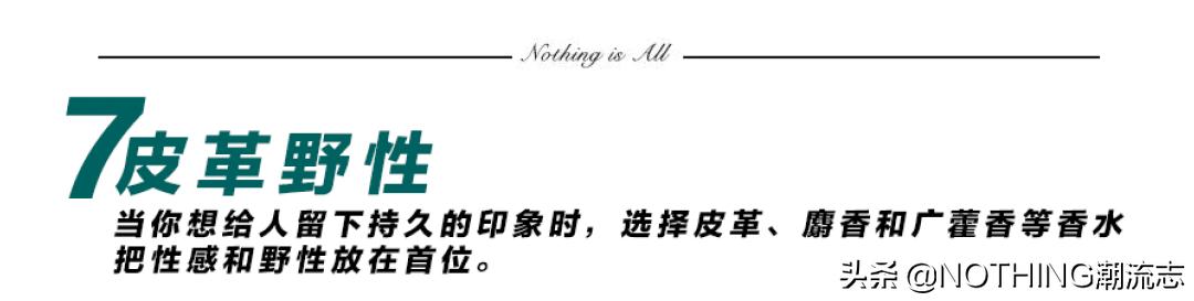 男士浓香型性价比超高香水的排行,最红男士香水