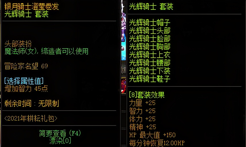 dnf回归玩家攻略装备选择,dnf回归玩家装备速成攻略大全