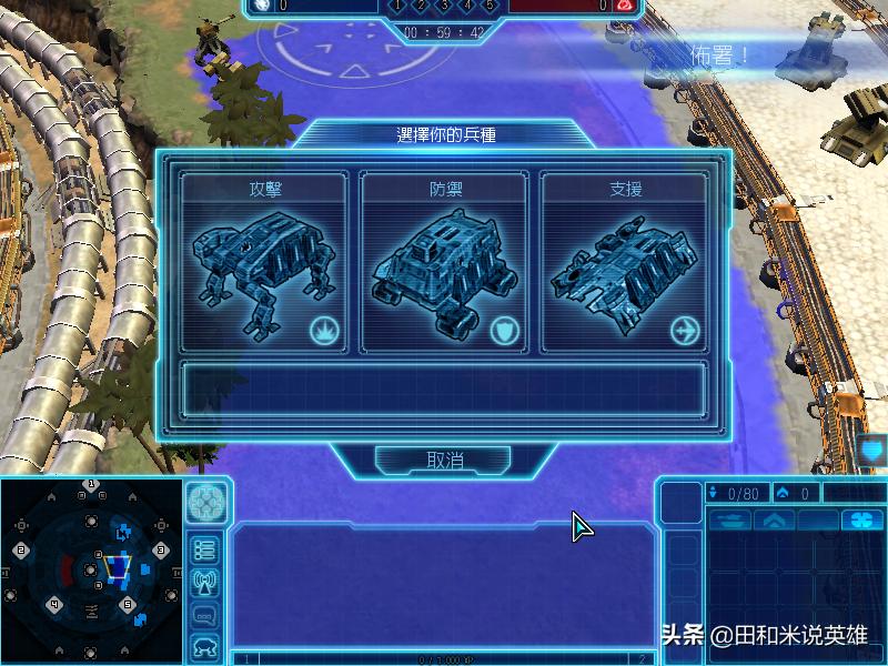 红色警戒3命令与征服各个版本,红警3命令与征服简介