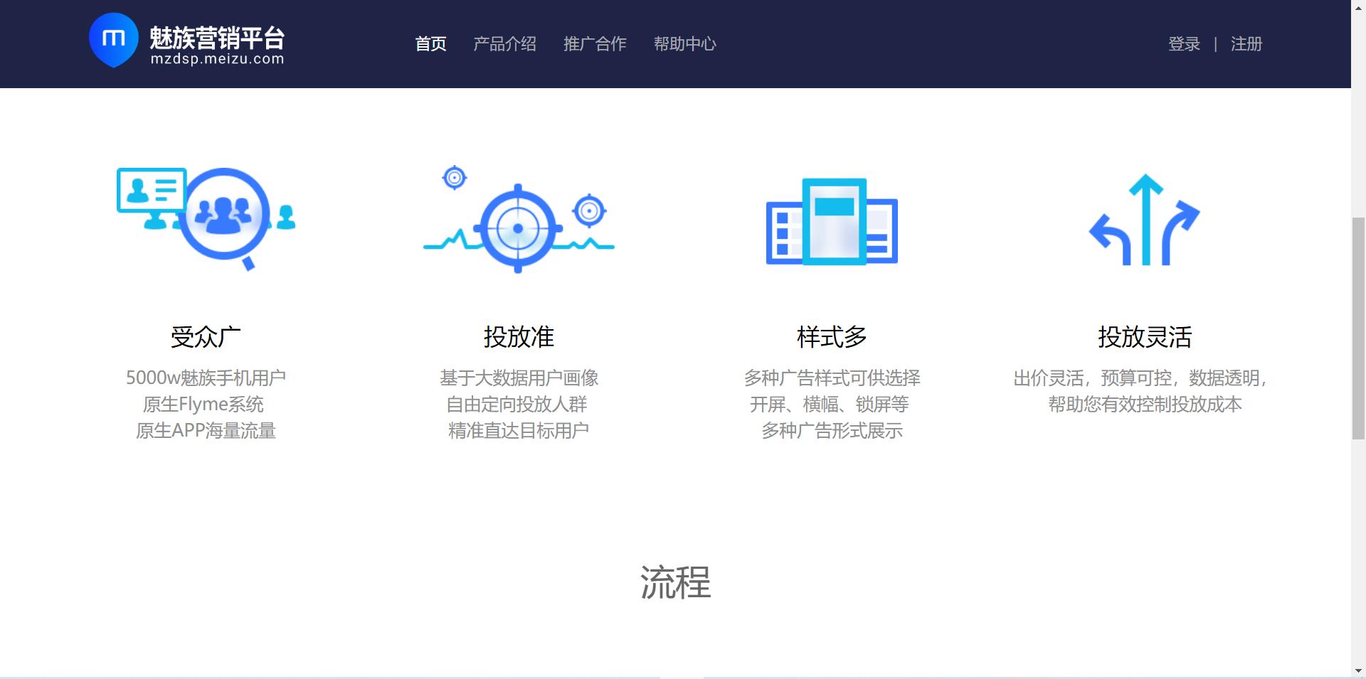 魅友与魅族,魅族缺钱的人