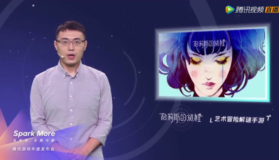 腾讯年度发布会天刀手游,天涯明月刀发布会完整视频