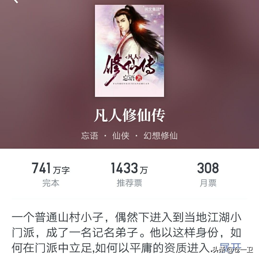 耳根大战忘语是什么梗,耳根仙逆是否抄袭过忘语的凡人