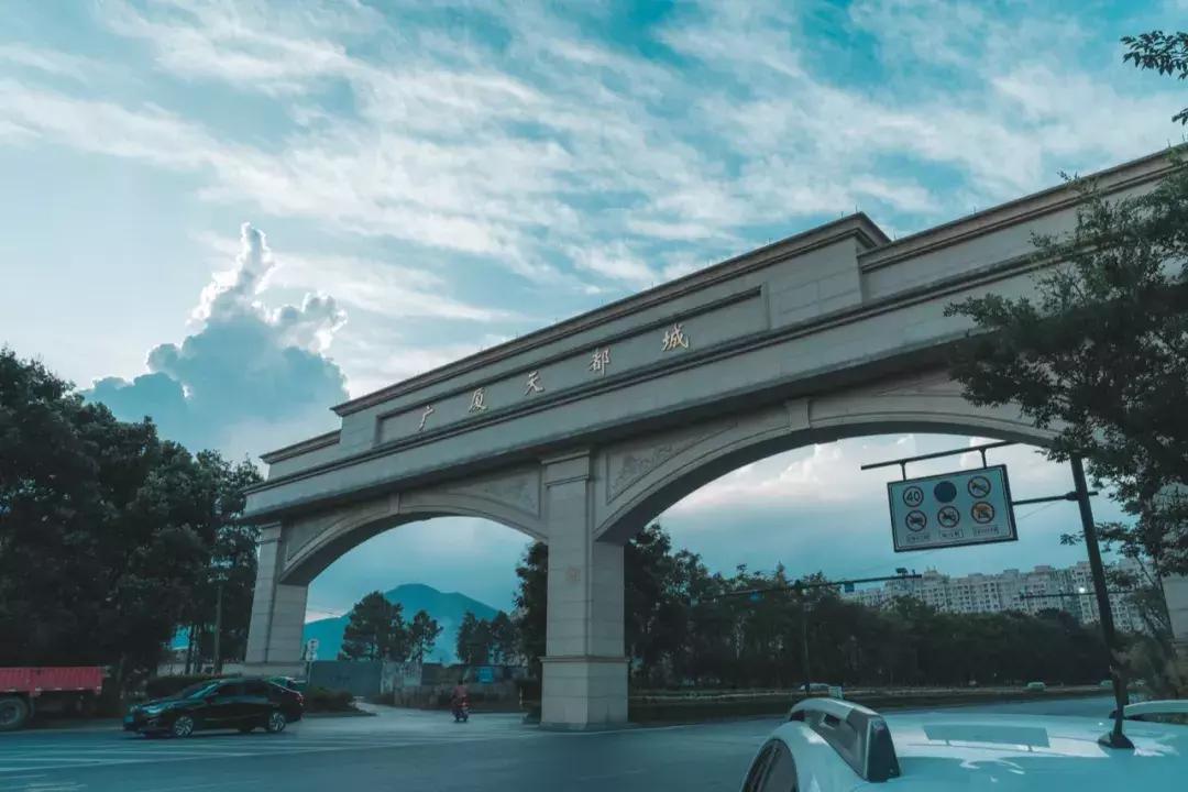 杭州余杭天都城,余杭区天都城