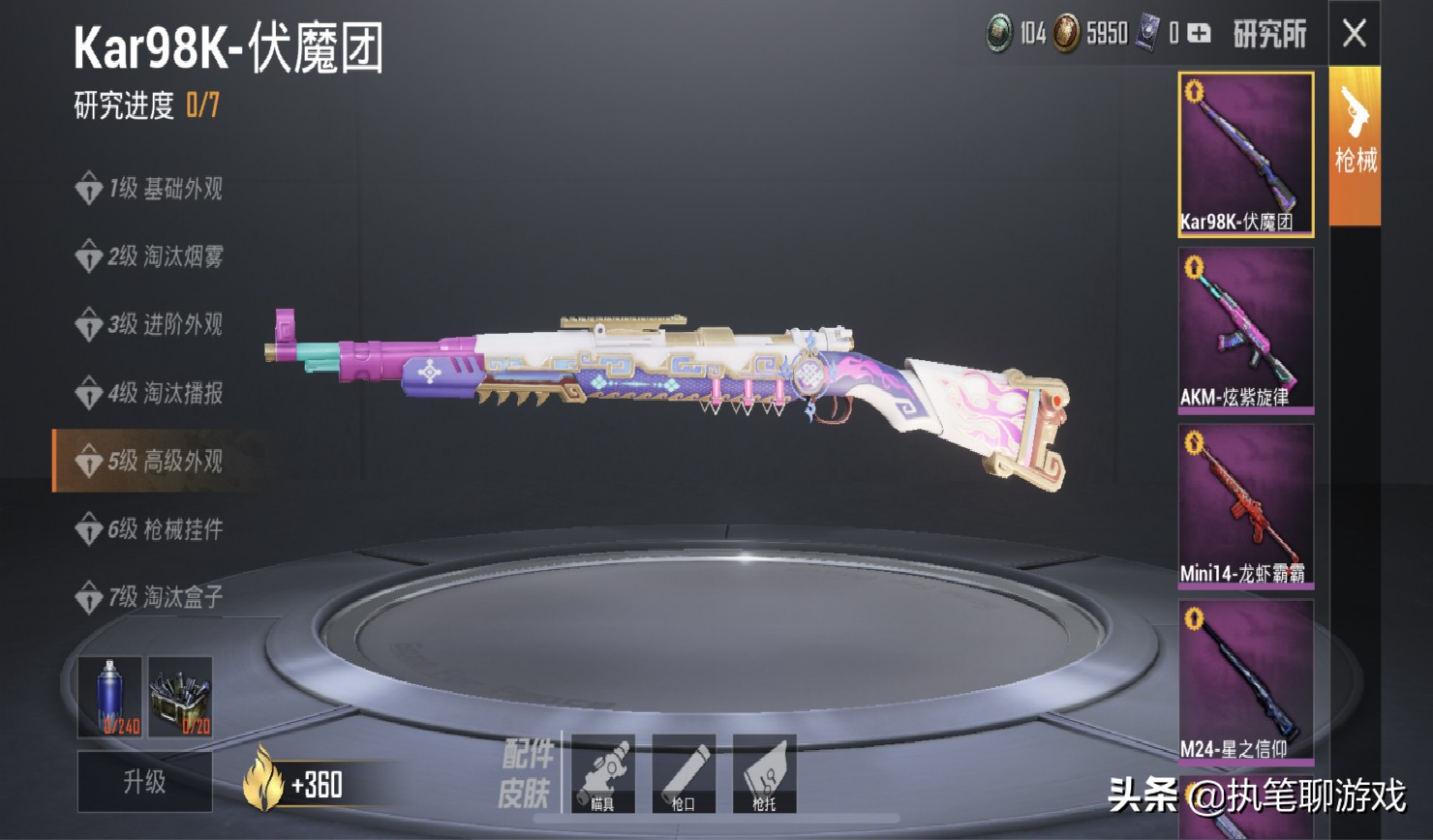 和平精英伏魔团返场几率,和平精英光子最良心的赛事活动