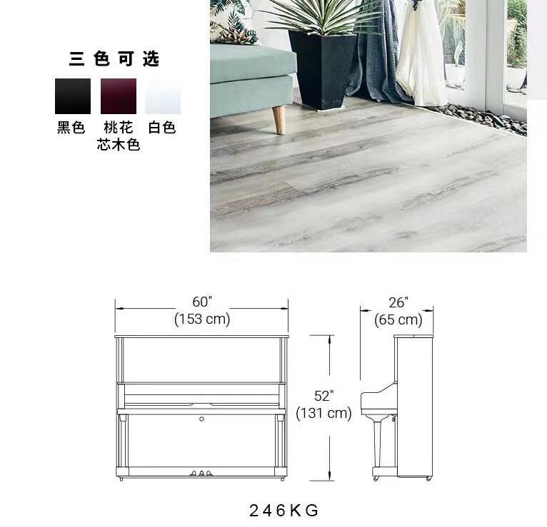 雅马哈u2g钢琴,雅马哈钢琴u3e特点