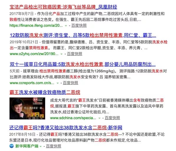 曝光洗发水有毒名单,查出违禁成分的洗发水