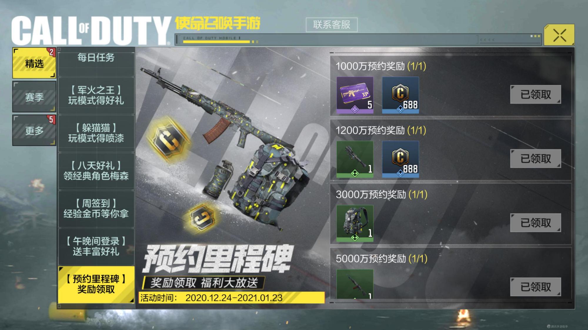 使命召唤手游新赛季an94最佳配件,使命召唤手游an94是免费领取的吗