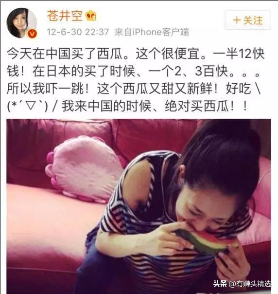 苍老师发博大赞,甘愿为其0元代言