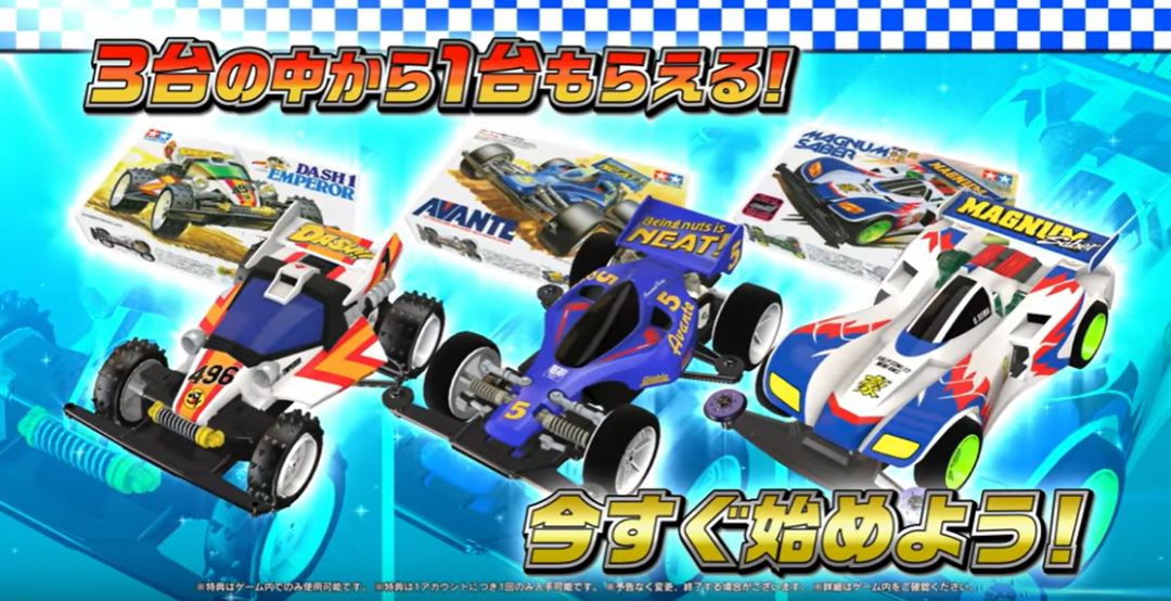 日本四驱车手游广告勾起集体童年回忆，知道这个零件的都不再年轻