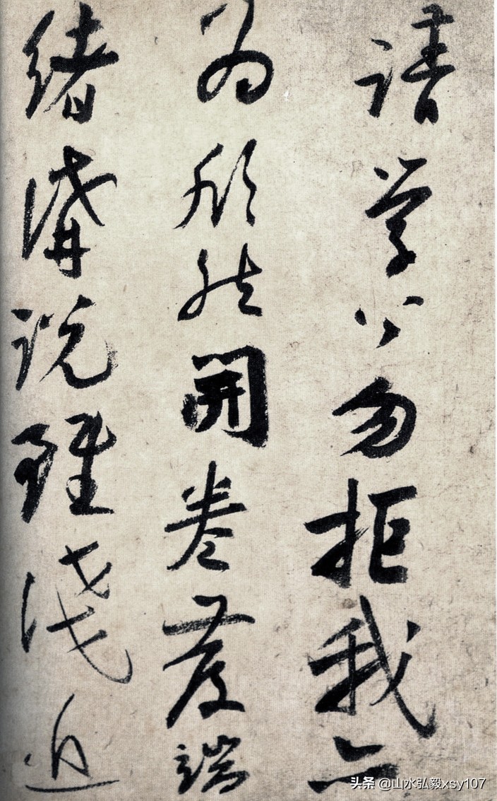 陆游的自咏诗歌鉴赏,陆游书法章法特点