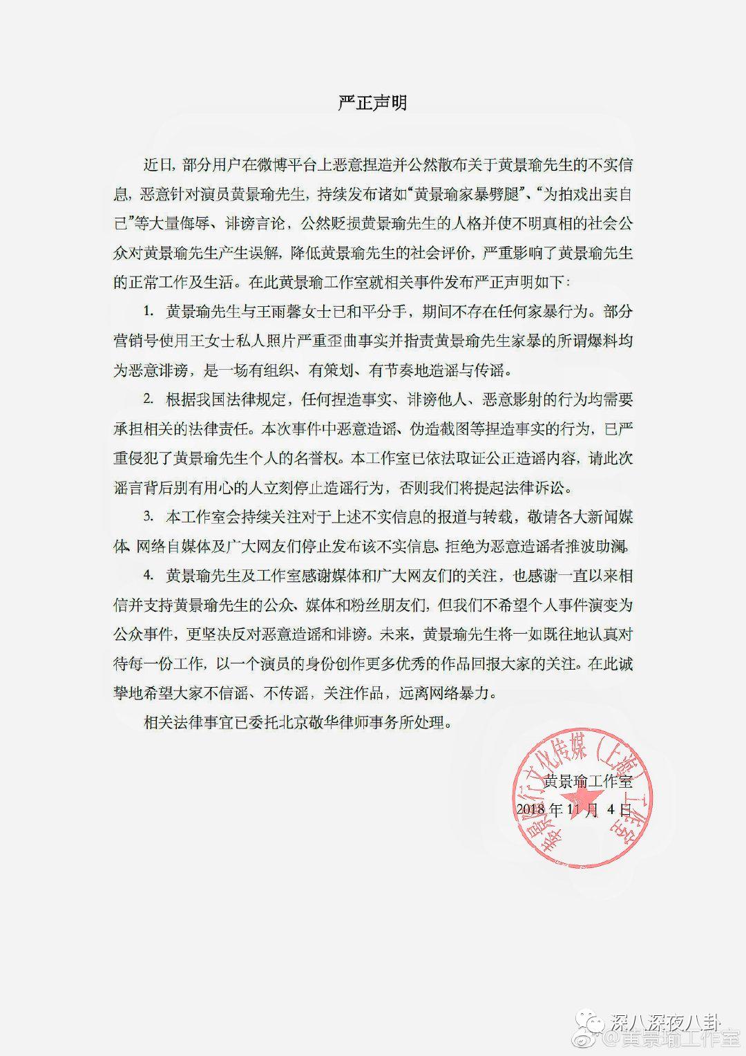 盘点惹谁都不要惹黄景瑜,黄景瑜不为人知的五件事