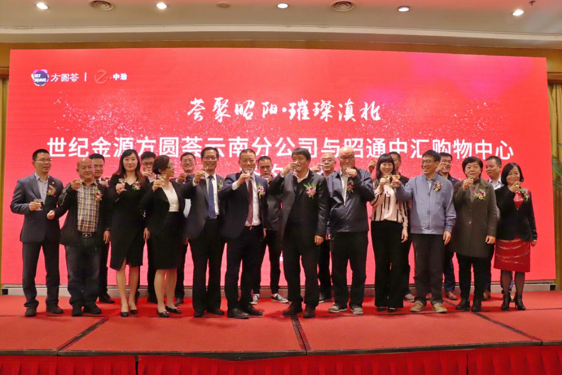 昭通方圆荟商场,昭通方圆荟