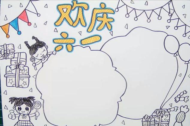 六一儿童节英语手抄报五年级下册,六一儿童节英语手抄报简单又漂亮