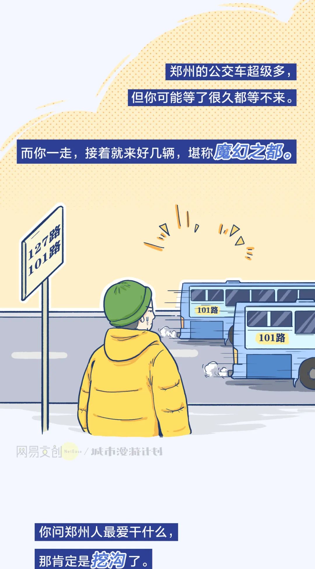 郑州是一个怎样的城市,郑州是一座怎样的城市