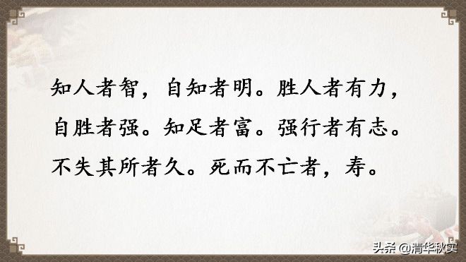道德经全文81章原文和译文的读诵,道德经经典语录及译文大全