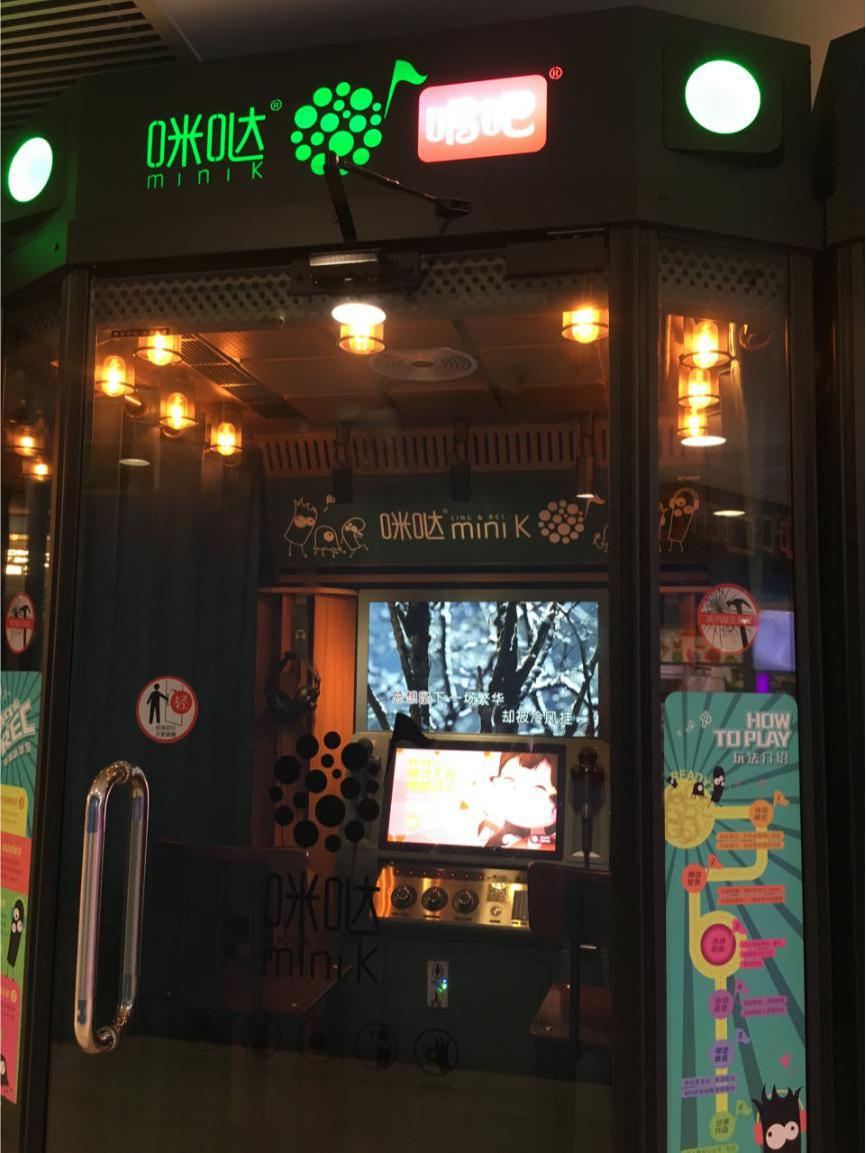 迷你ktv的优势和劣势,迷你ktv的行业现状