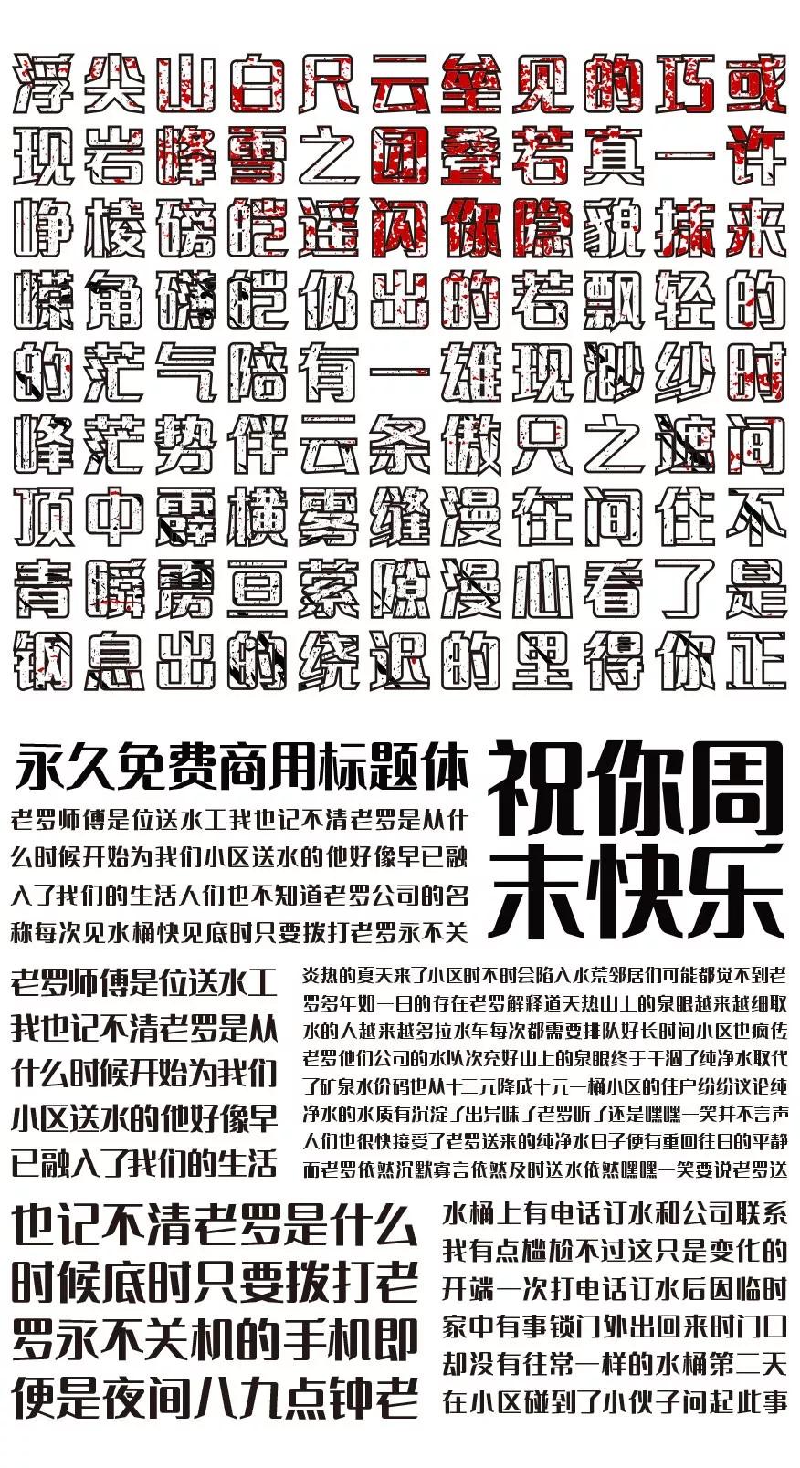 全字库字体可以商用吗,哪些字库免费商用