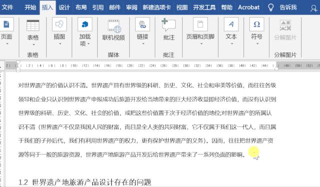 wordshift键在哪里,word中按住shift键有什么用