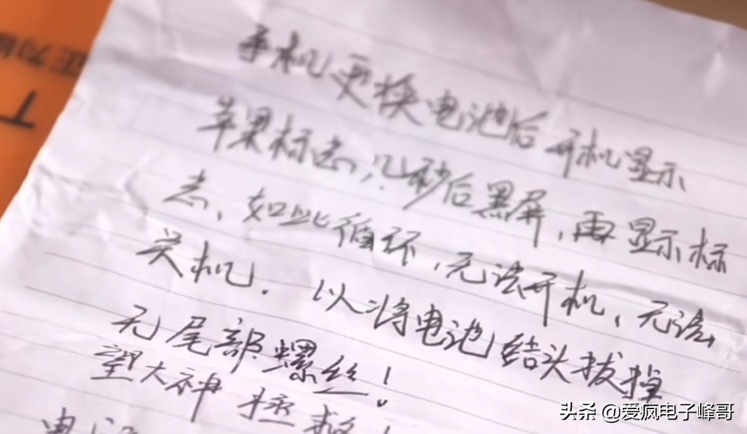 苹果7换了电池一直重启怎么办,苹果7换电池开机只显示白苹果