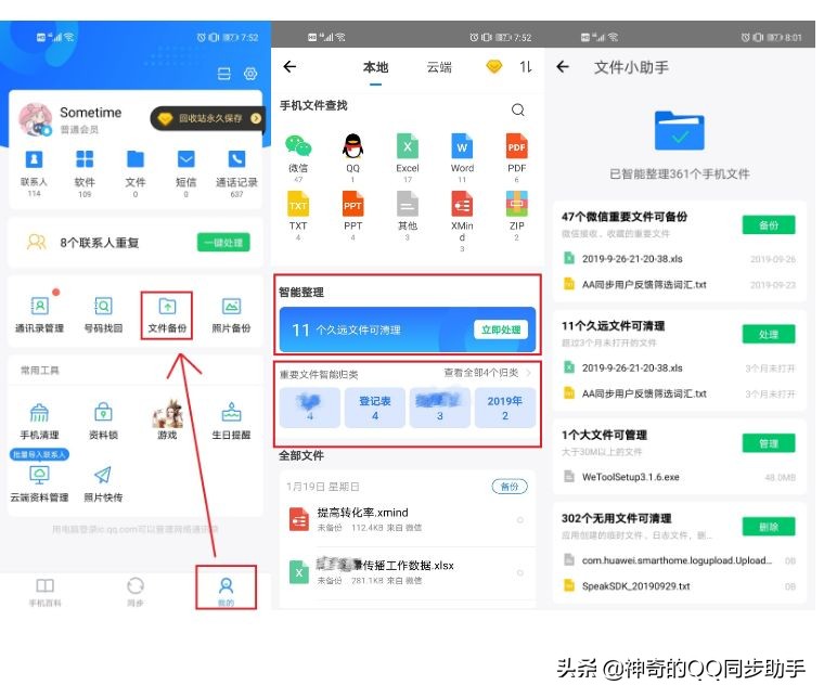 微信聊天记录的文件过期怎么恢复,微信过段时间就文件过期怎么设置