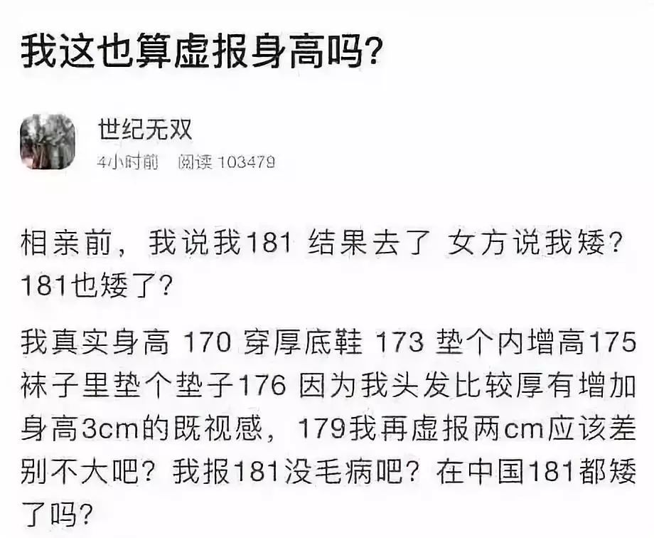 男生身高170是什么体验？和男人的身高的距离是不是问题
