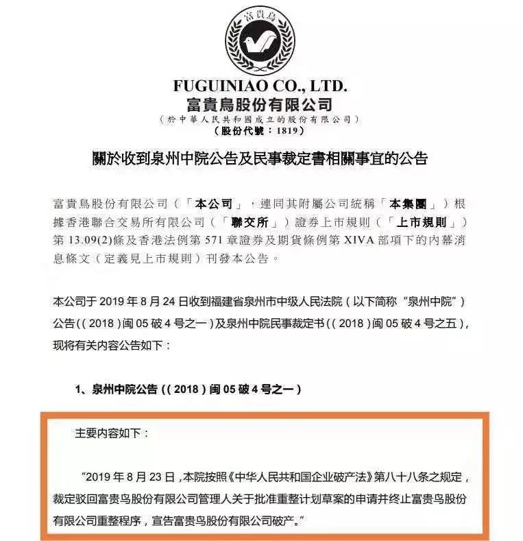一代鞋王42亿元,一代鞋王破产战胜对手却输了时代