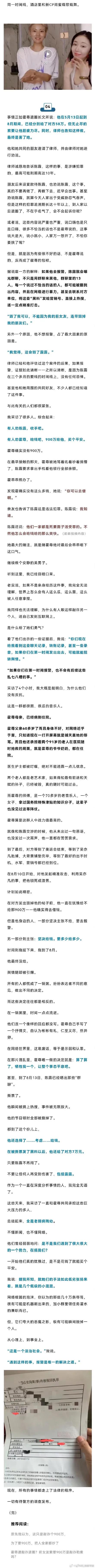 霍尊的沪上*欲情**流群完整聊天记录爆出，八条线索证明出现大反转