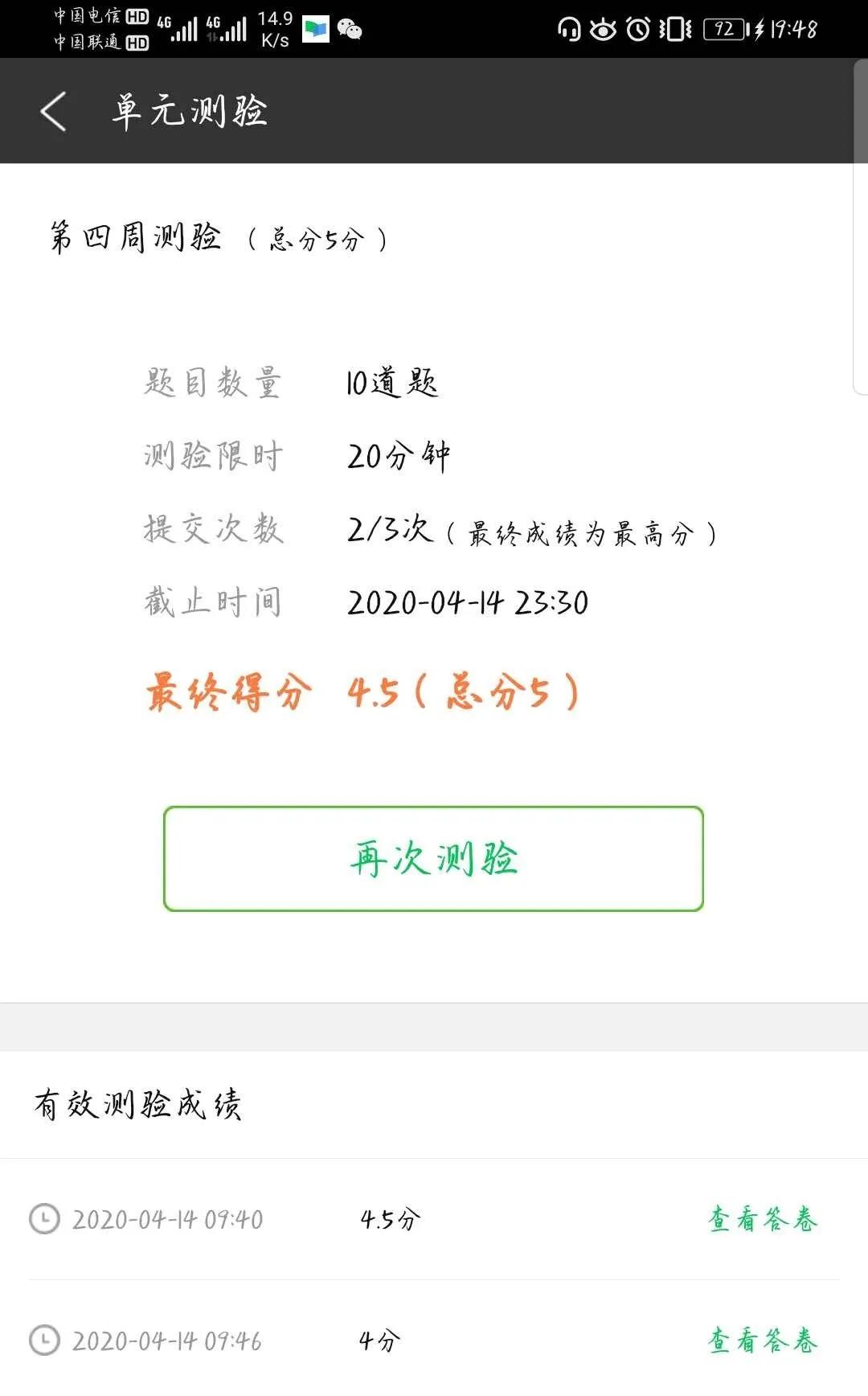 “网红”老师是如何炼成的？锦州师专在线教学优秀案例特辑