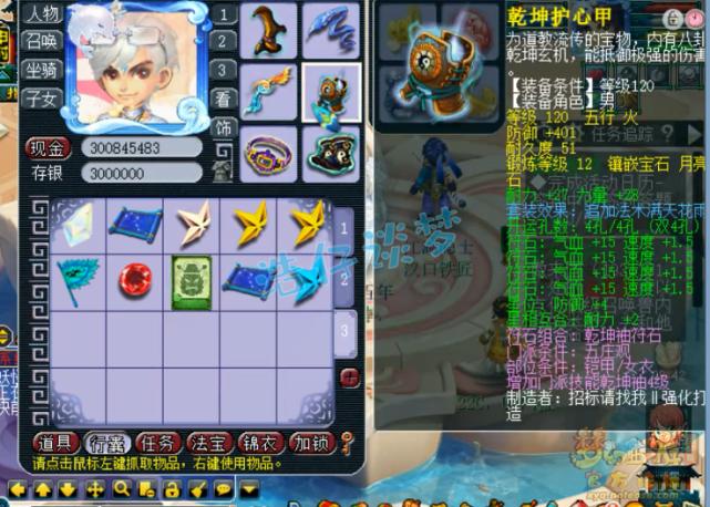 梦幻西游129平民三固两法组合,梦幻西游129级五庄任务装备