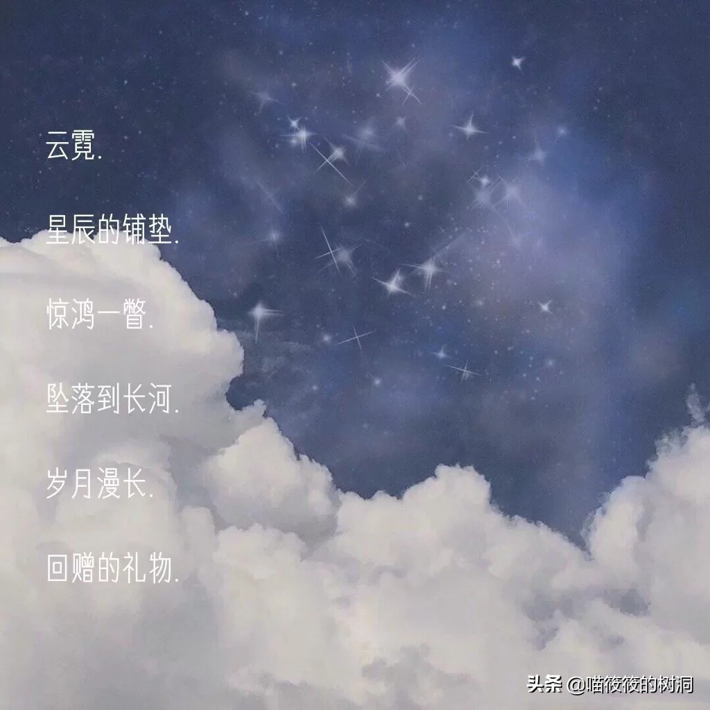 带有星星符号的网名id,比星辰还仙的情侣网名