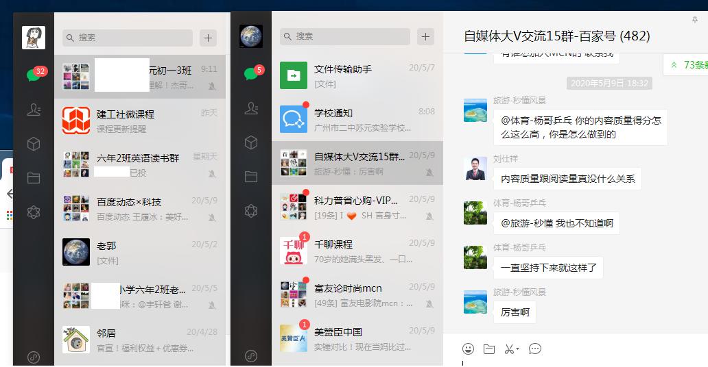怎么同时打开两个微信在电脑上,电脑上同时打开两个微信怎么设置