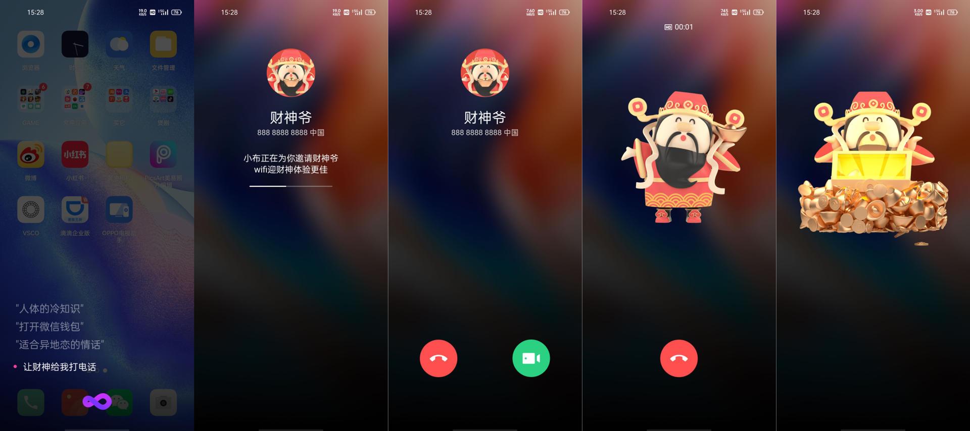 oppo小布互动口令,oppo小布语音功能演示