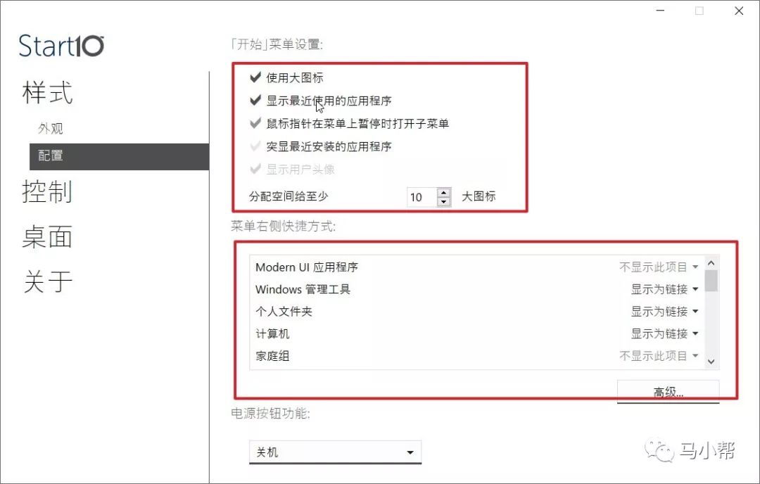 win10桌面美化有什么影响,win10双系统引导界面美化