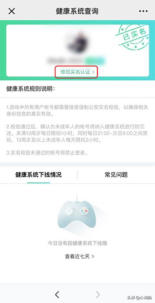 dnf游戏实名认证怎么更换,dnf实名认证怎么强制更换