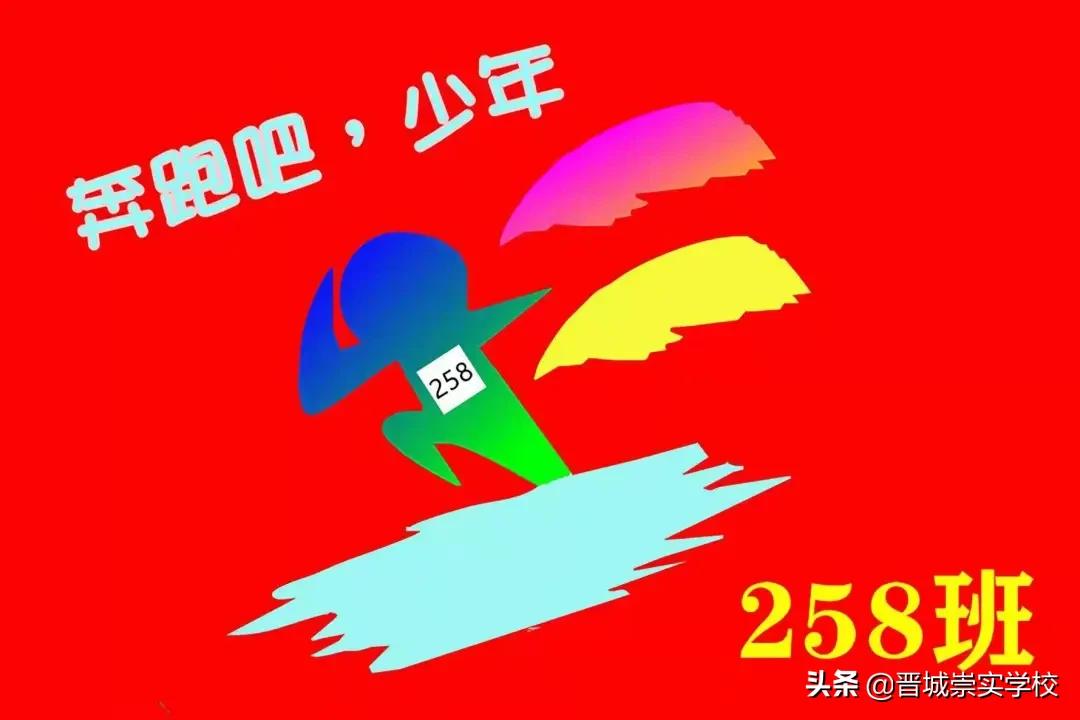 崇实学校晋城,晋城城区崇实小学