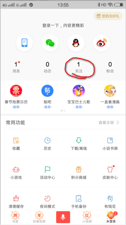 百家号怎么关注粉丝,怎样快速关注抖音所有用户