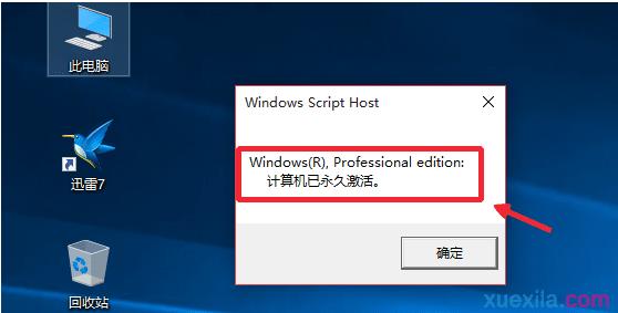 win10激活服务器指定密钥已被阻止,win10激活失败错误码0x803