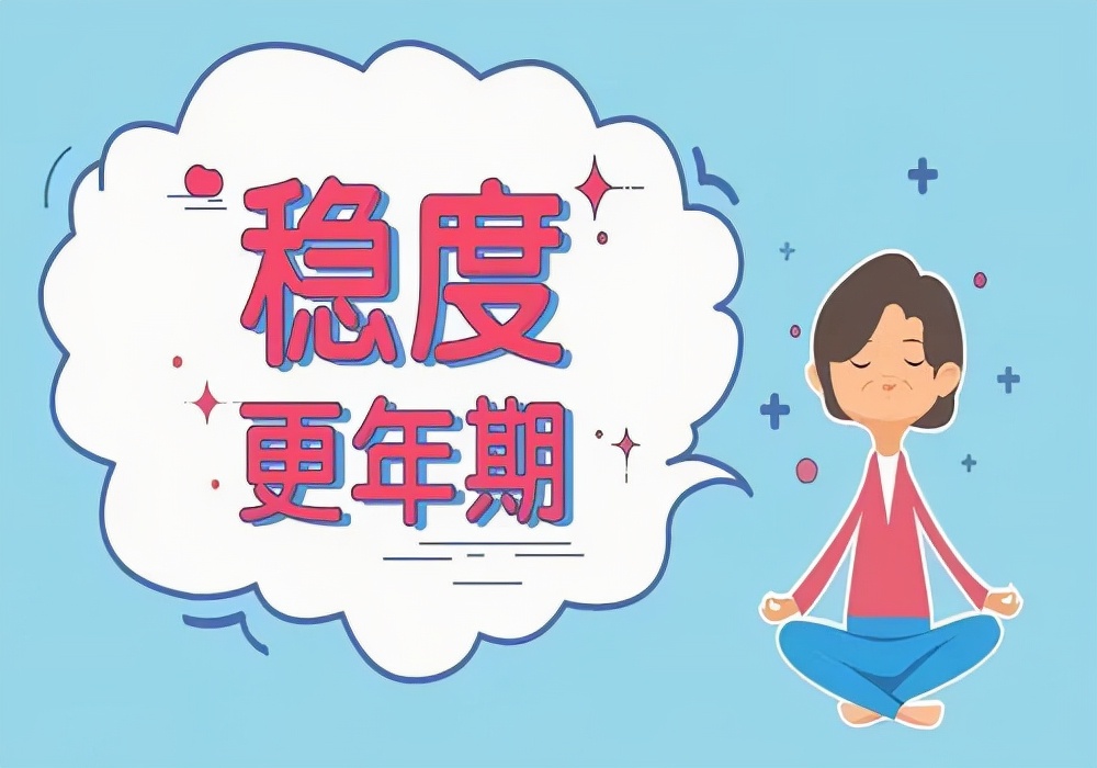 世界更年期关怀日健康宣教,世界更年期关怀日