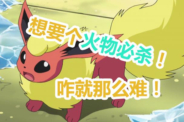 伊布家族和伊布的mega进化,伊布所有超进化形态