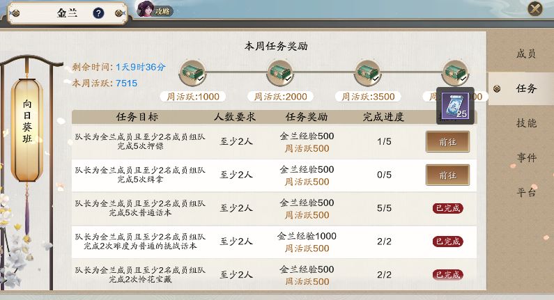 天刀手游每日必做哪个可以涨经验,天刀手游开服1-10天攻略