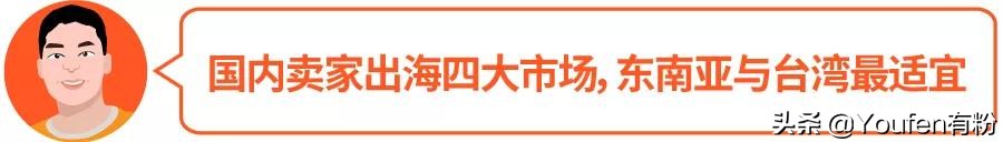 shopee如何选蓝海类目,shopee无货源如何选品