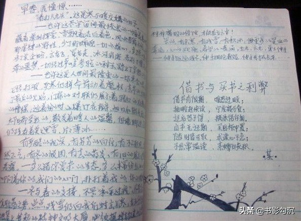 8090年代的日记本,80年代的生活日记