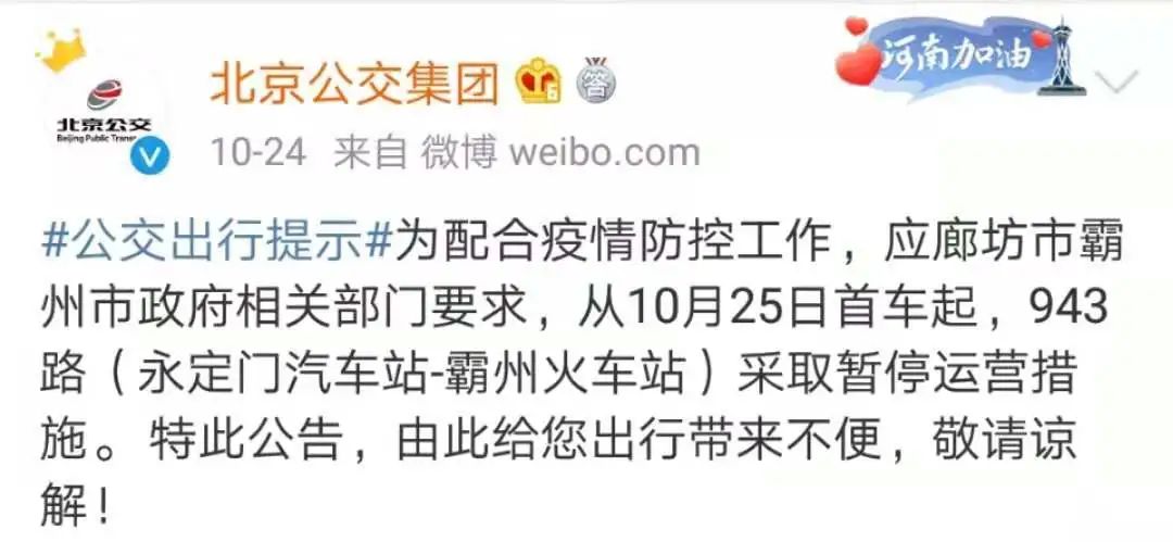 紧急通知暂停运营,紧急通知关闭