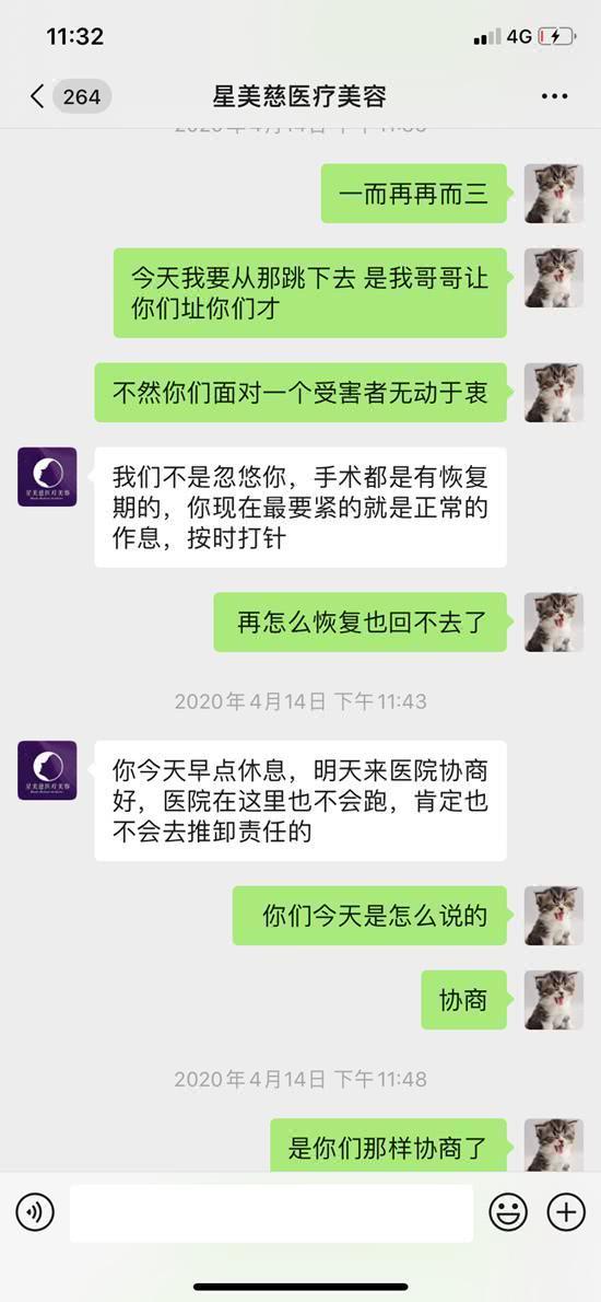 岳阳市23岁女子疑因整容失败自杀,整形机构否认责任、人去楼空