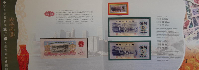 第三套人民币888,100元人民币豹子号888值多少钱