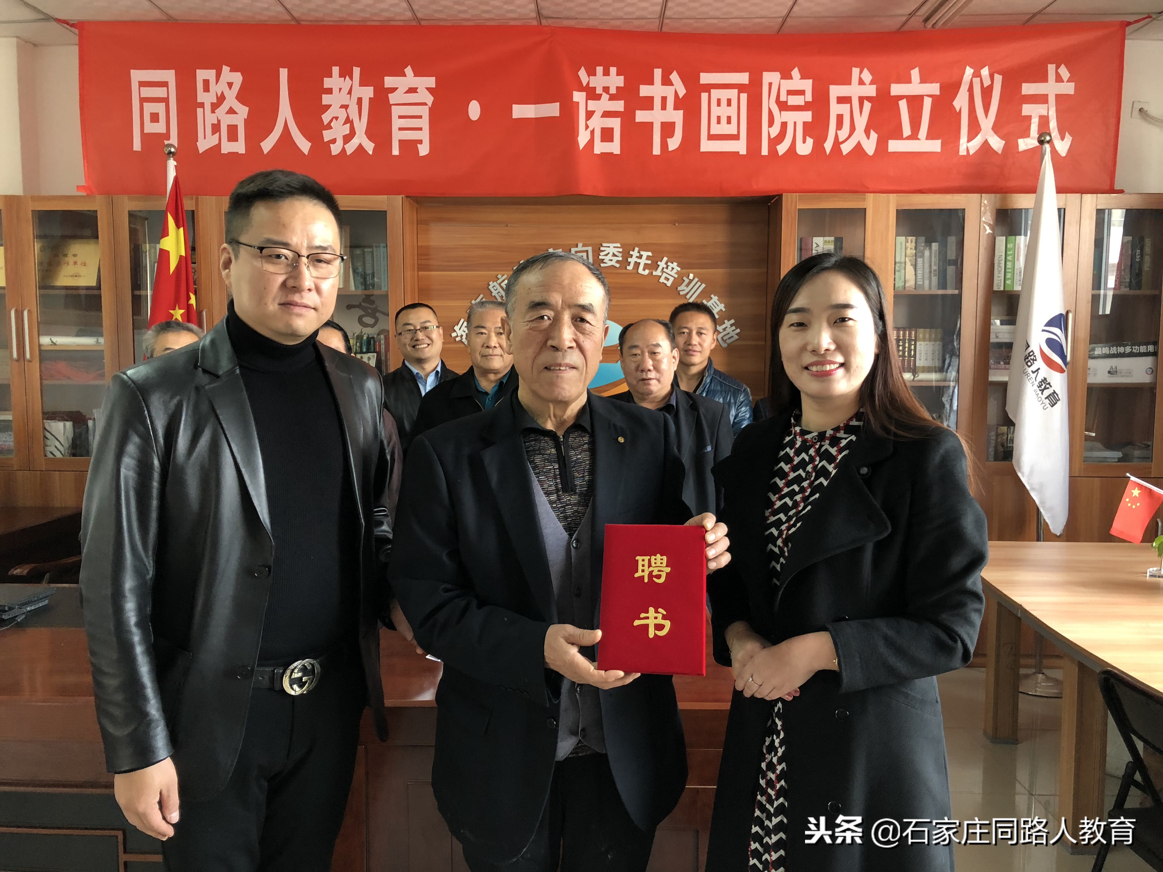 热烈庆祝石家庄同路人教育·一诺书画艺术研究院正式成立